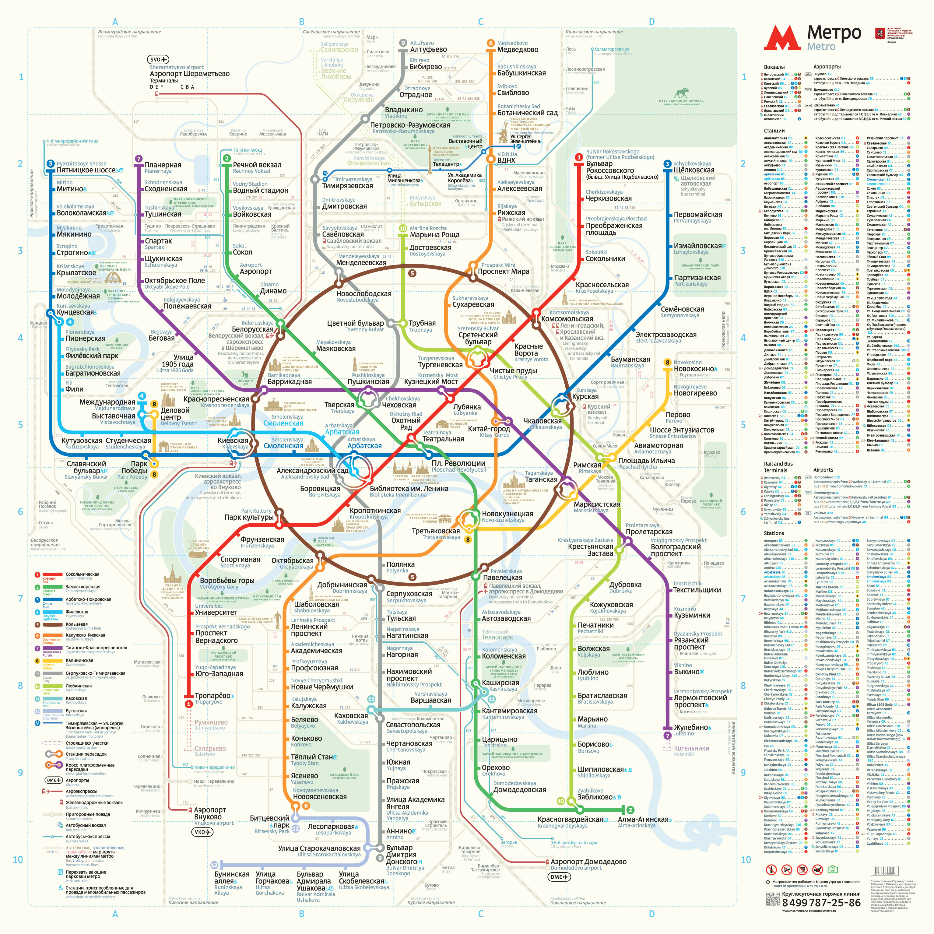 Метро котельникова. Схема метро Москвы 2020 Артемия Лебедева. Метро Котельники на схеме метро. Метро Котельники на карте метро Москвы. Котельники на схеме метрополитена.